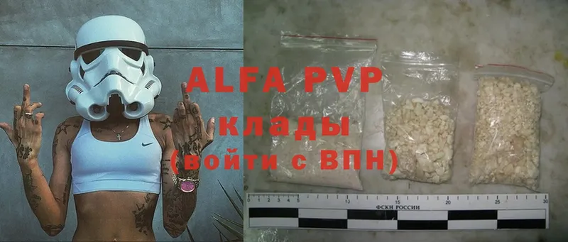 цены   Сим  Alfa_PVP Соль 