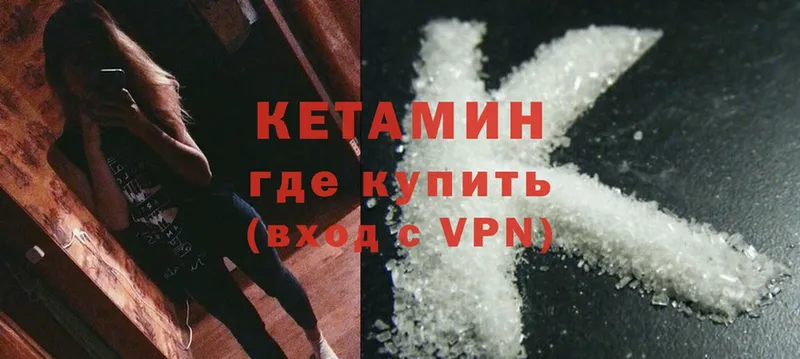 КЕТАМИН ketamine  Сим 